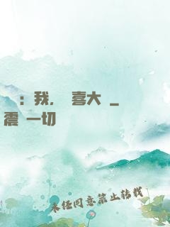 娛樂：我，驚喜大師