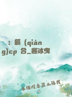娛樂：最強(qiáng)cp組合