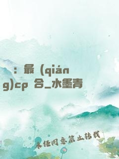 娛樂：最強(qiáng)cp組合