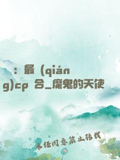 娛樂：最強(qiáng)cp組合