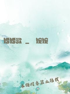 婚婚欲寵