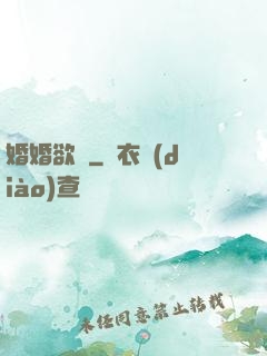 婚婚欲寵