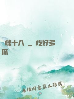 媽咪十八歲