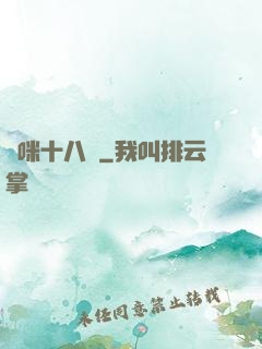 媽咪十八歲