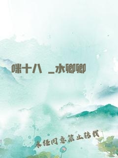 媽咪十八歲