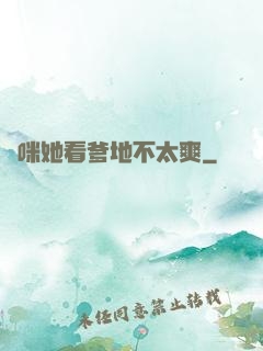 媽咪她看爹地不太爽