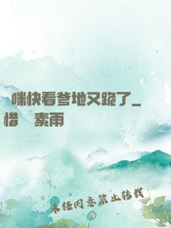 媽咪快看爹地又跪了