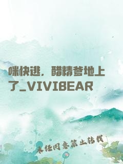 媽咪快逃，醋精爹地上線了