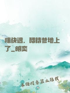 媽咪快逃，醋精爹地上線了