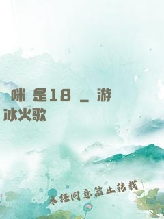 媽咪總是18歲