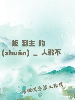 媽媽從拒絕到主動的轉(zhuǎn)變