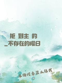 媽媽從拒絕到主動的轉變
