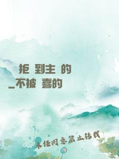 媽媽從拒絕到主動的轉變