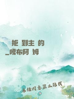 媽媽從拒絕到主動的轉變