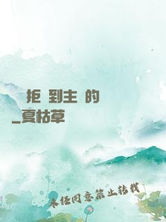 媽媽從拒絕到主動的轉變