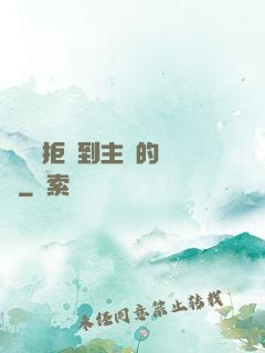 媽媽從拒絕到主動的轉變