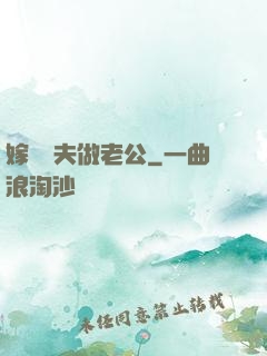 嫁個農夫做老公
