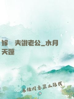 嫁個農夫做老公