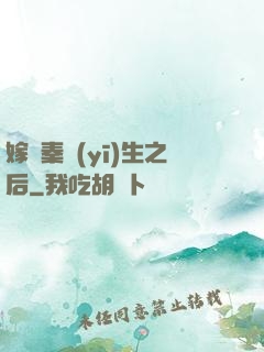嫁給秦醫(yī)生之后