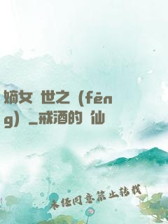 嫡女傾世之風(fēng)華