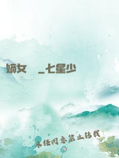 嫡女紅妝