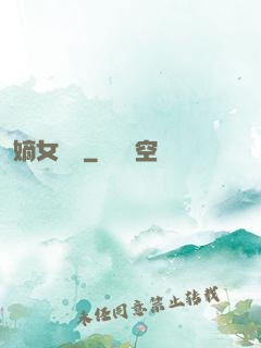 嫡女紅妝