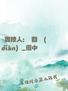 嬌妻撩人：總裁輕點(diǎn)寵