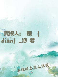 嬌妻撩人：總裁輕點(diǎn)寵