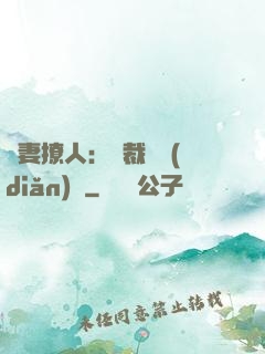 嬌妻撩人：總裁輕點(diǎn)寵