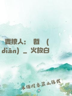 嬌妻撩人：總裁輕點(diǎn)寵