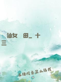 嬌嬌仙女會種田