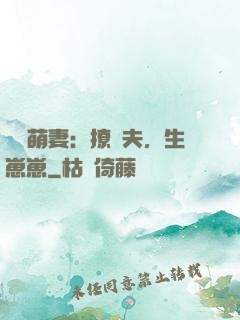 嬌寵萌妻：撩獸夫，生崽崽