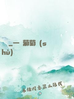 嬌繡
