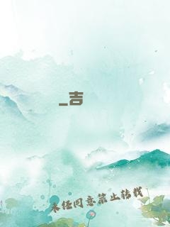 嬌繡