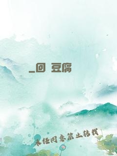 嬌繡