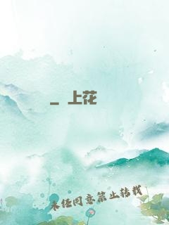 嬌繡