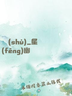 嬌術(shù)