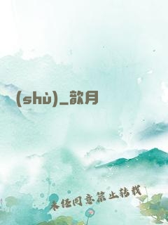 嬌術(shù)
