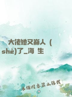 嬌軟大佬她又崩人設(shè)了