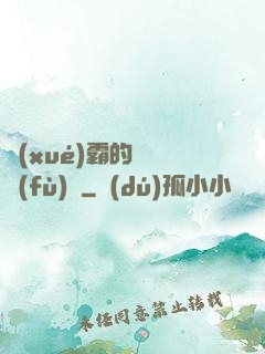 學(xué)霸的靈氣復(fù)蘇