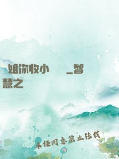 學姐你收小紙條嗎