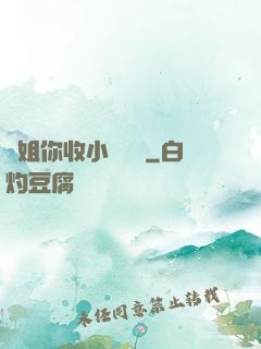 學姐你收小紙條嗎