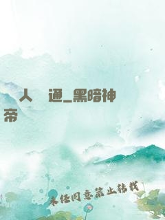 學會人際溝通