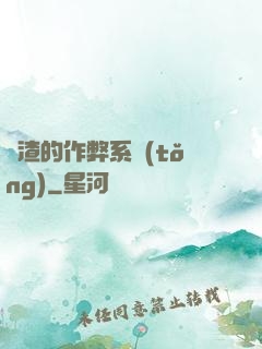 學渣的作弊系統(tǒng)