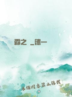 學霸之巔