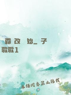 學霸從改變開始