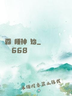 學霸從睡神開始