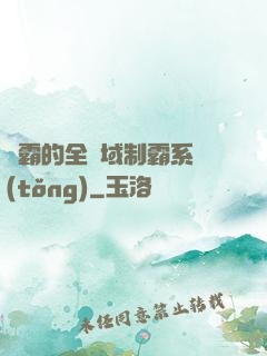 學霸的全領域制霸系統(tǒng)