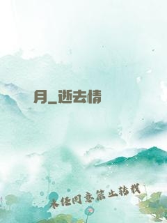 孿月