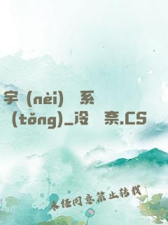 宇內(nèi)兌換系統(tǒng)